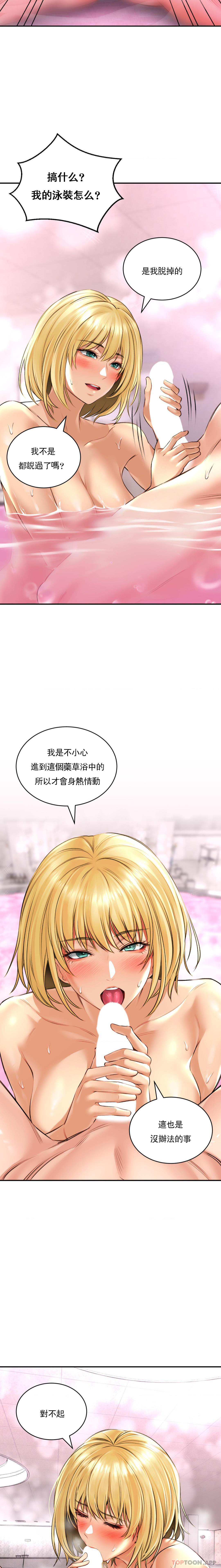 [韩国漫画] 草药爱谈 剧情,巨乳大奶#[21P]-15