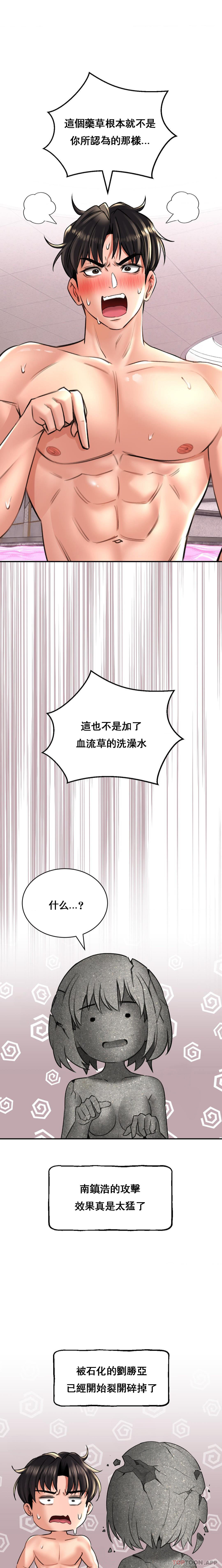 [韩国漫画] 草药爱谈 剧情,巨乳大奶#[21P]-17