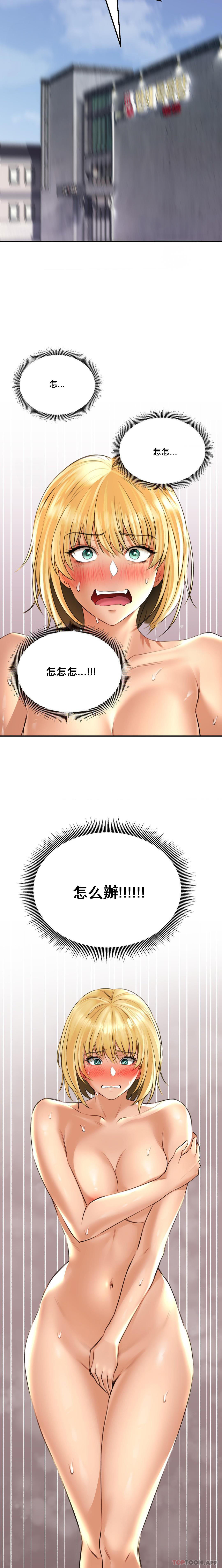 [韩国漫画] 草药爱谈 剧情,巨乳大奶#[21P]-20