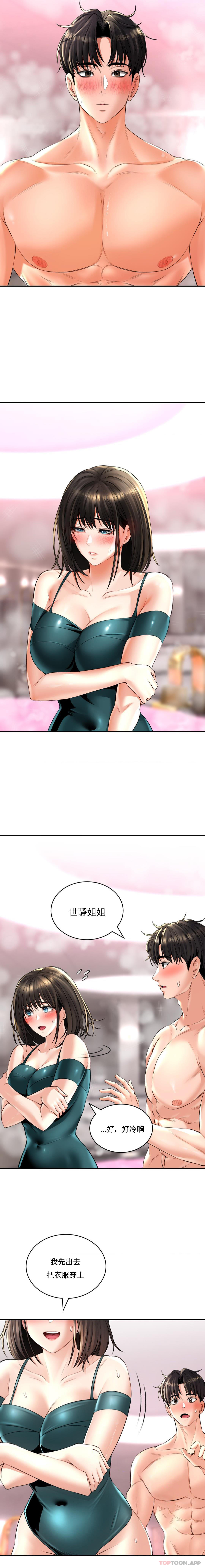 [韩国漫画] 草药爱谈 剧情,巨乳大奶#[21P]-5