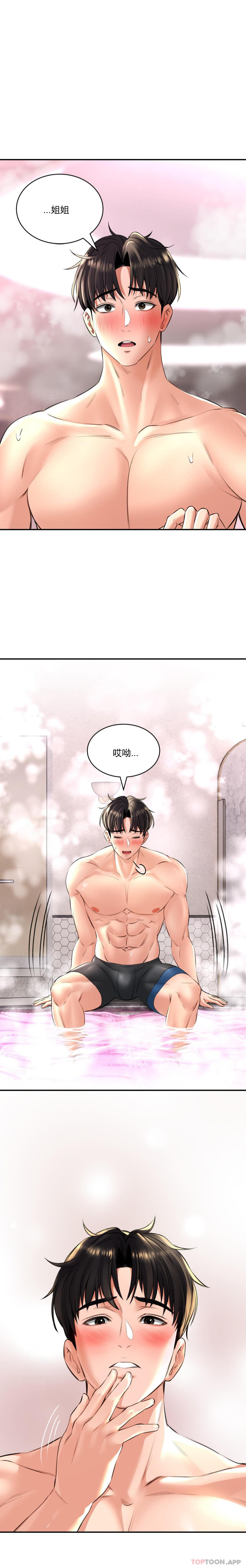 [韩国漫画] 草药爱谈 剧情,巨乳大奶#[21P]-6