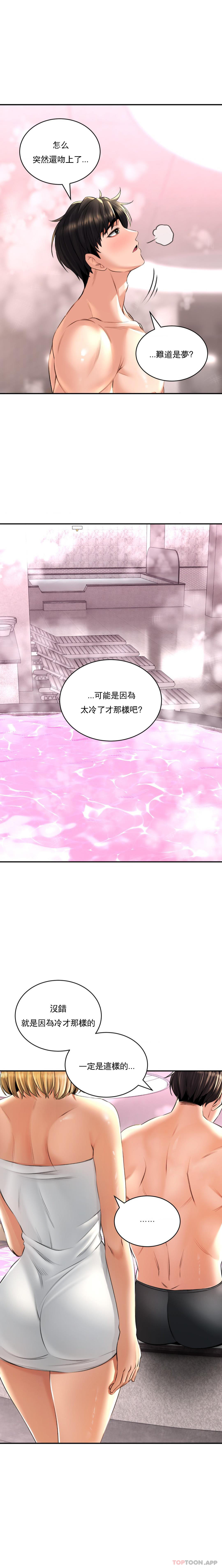 [韩国漫画] 草药爱谈 剧情,巨乳大奶#[21P]-7
