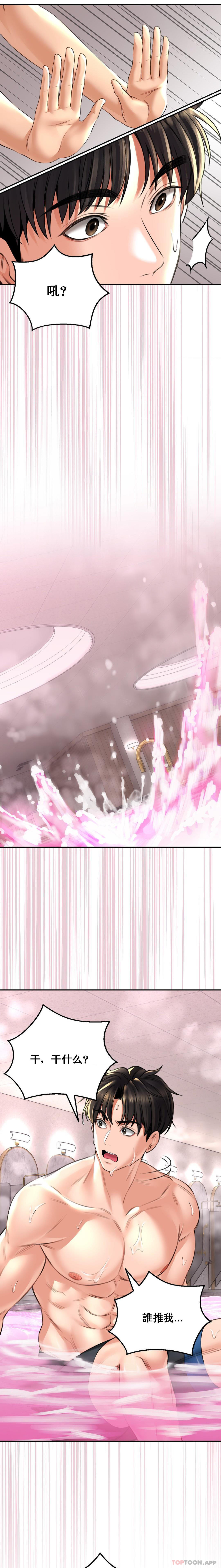 [韩国漫画] 草药爱谈 剧情,巨乳大奶#[21P]-8