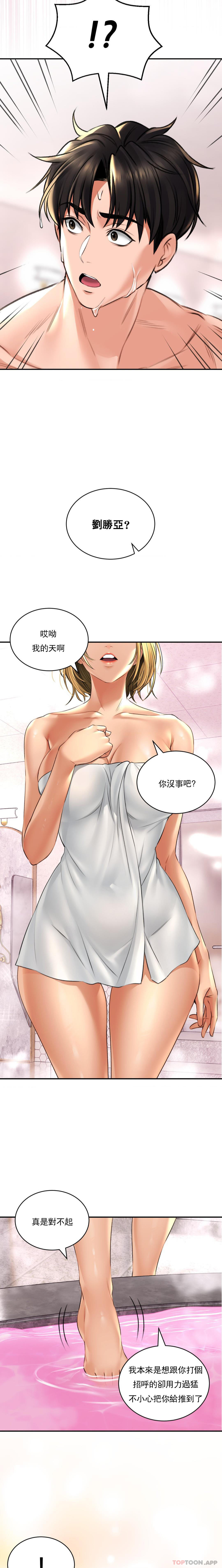 [韩国漫画] 草药爱谈 剧情,巨乳大奶#[21P]-9