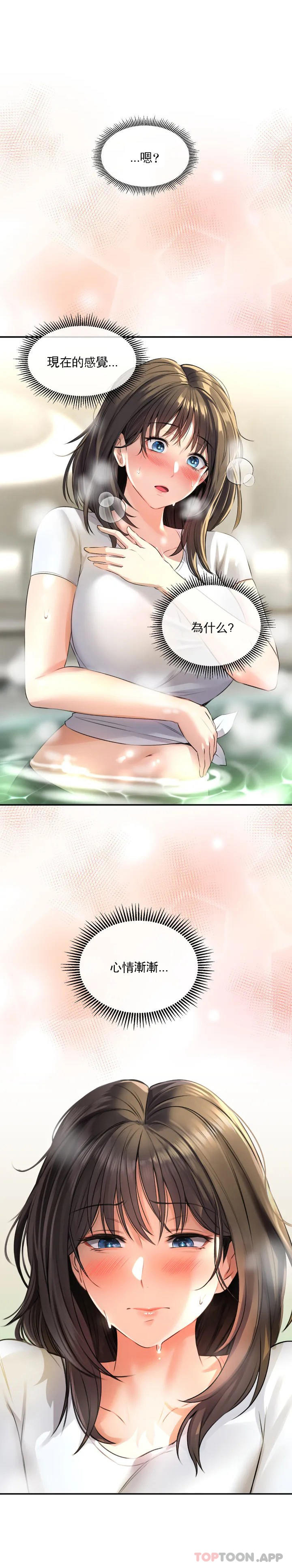 [韩国漫画] 草药爱谈 剧情,巨乳大奶#[53P]-1