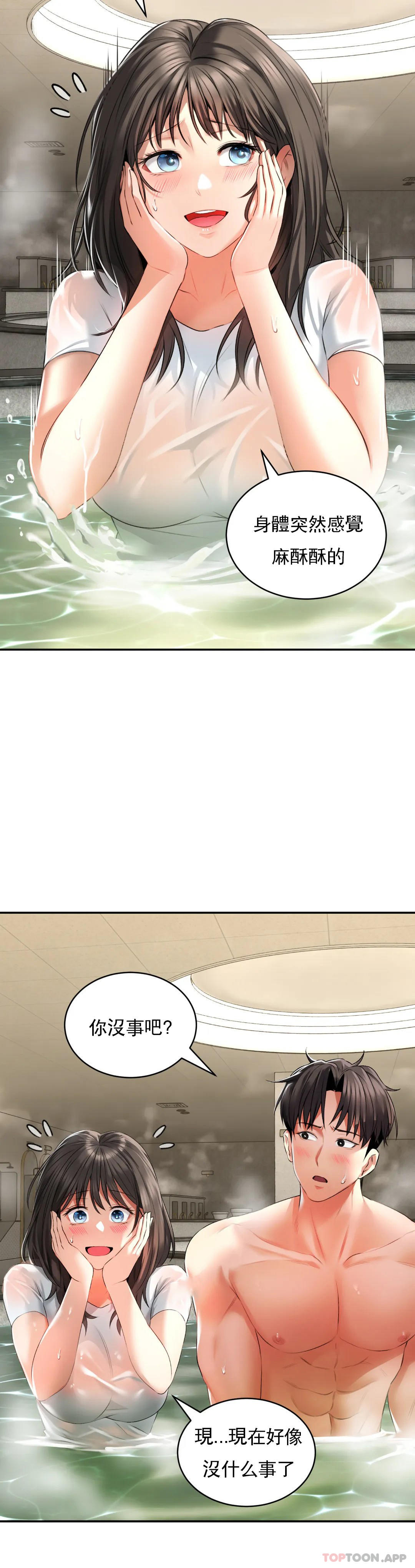 [韩国漫画] 草药爱谈 剧情,巨乳大奶#[53P]-10