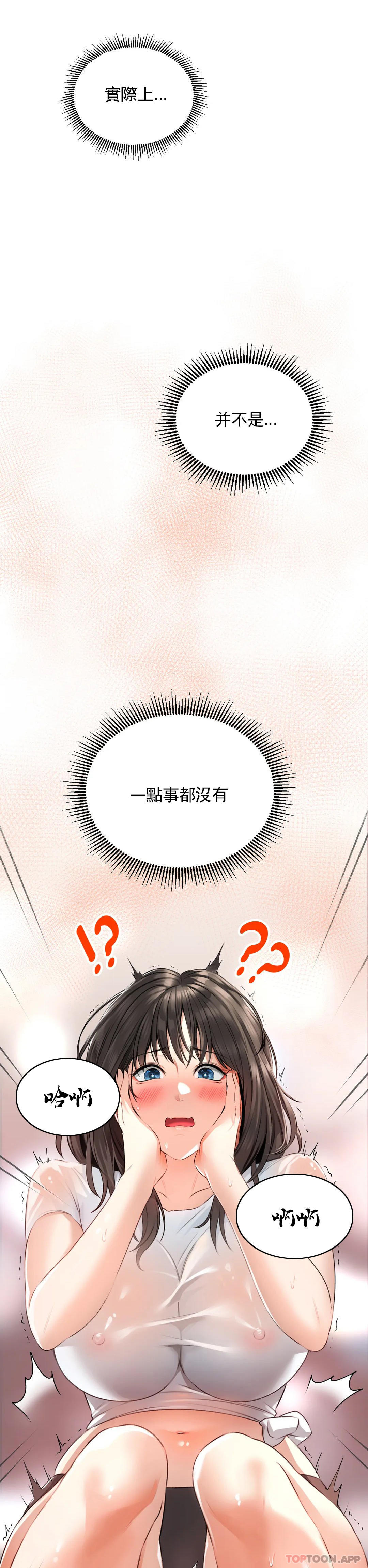 [韩国漫画] 草药爱谈 剧情,巨乳大奶#[53P]-11