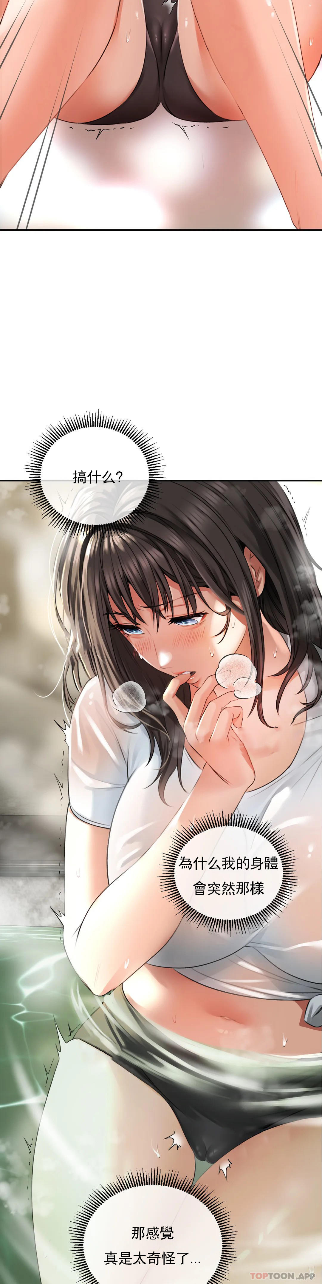 [韩国漫画] 草药爱谈 剧情,巨乳大奶#[53P]-12