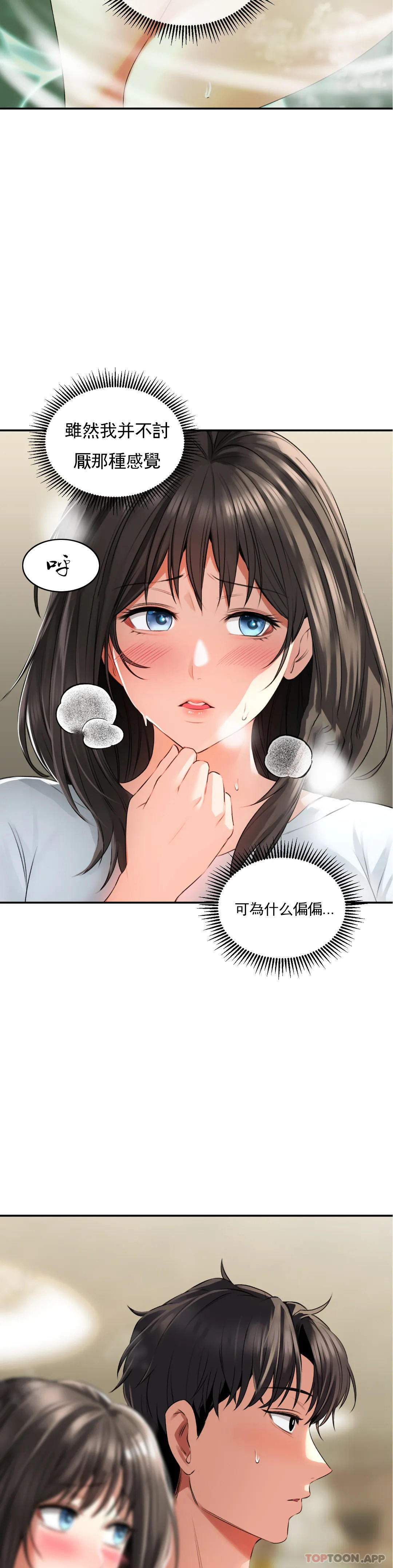 [韩国漫画] 草药爱谈 剧情,巨乳大奶#[53P]-13