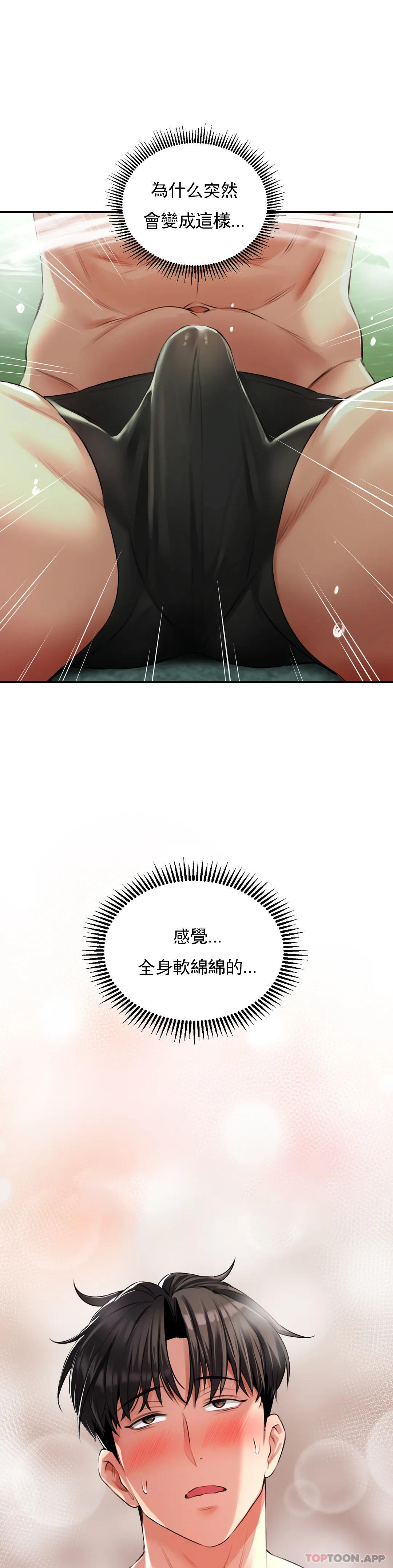 [韩国漫画] 草药爱谈 剧情,巨乳大奶#[53P]-16