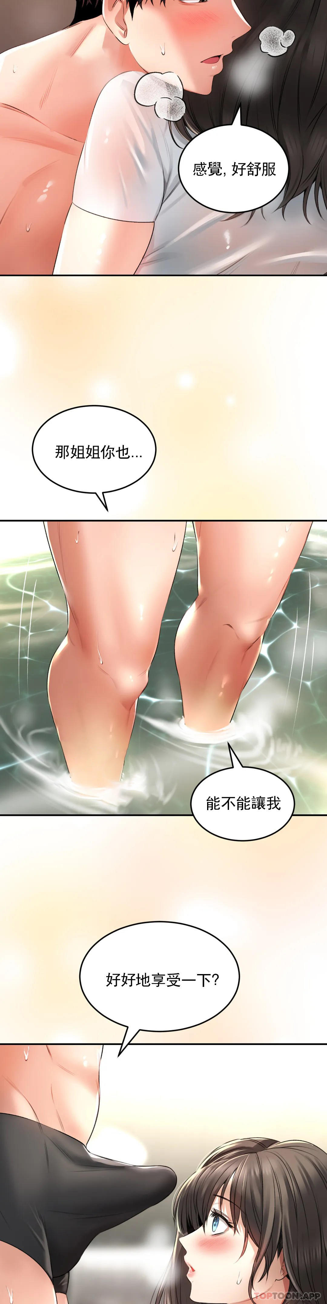 [韩国漫画] 草药爱谈 剧情,巨乳大奶#[53P]-25