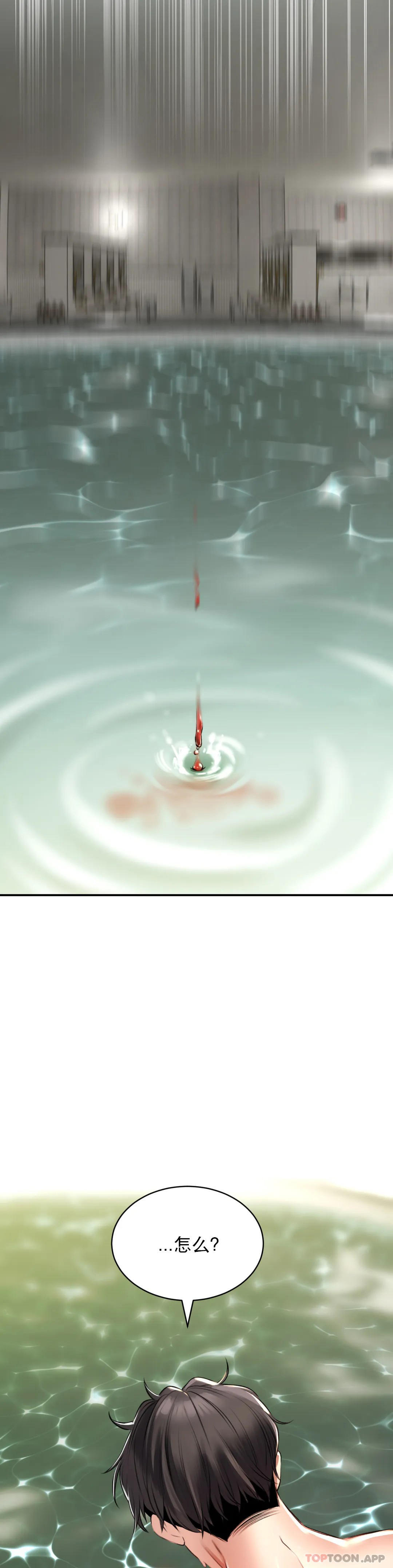 [韩国漫画] 草药爱谈 剧情,巨乳大奶#[53P]-29