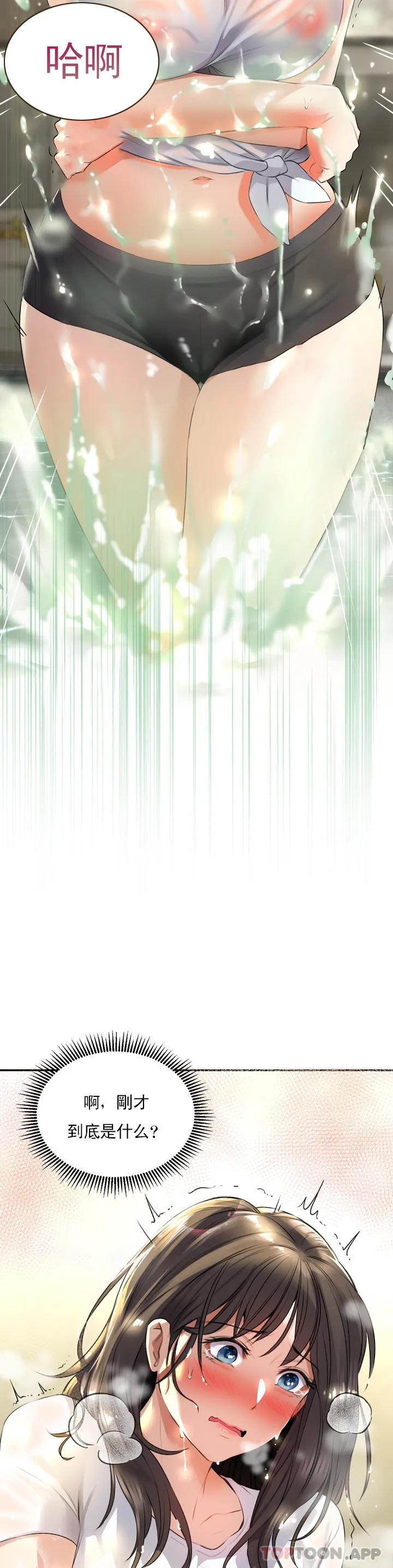 [韩国漫画] 草药爱谈 剧情,巨乳大奶#[53P]-3