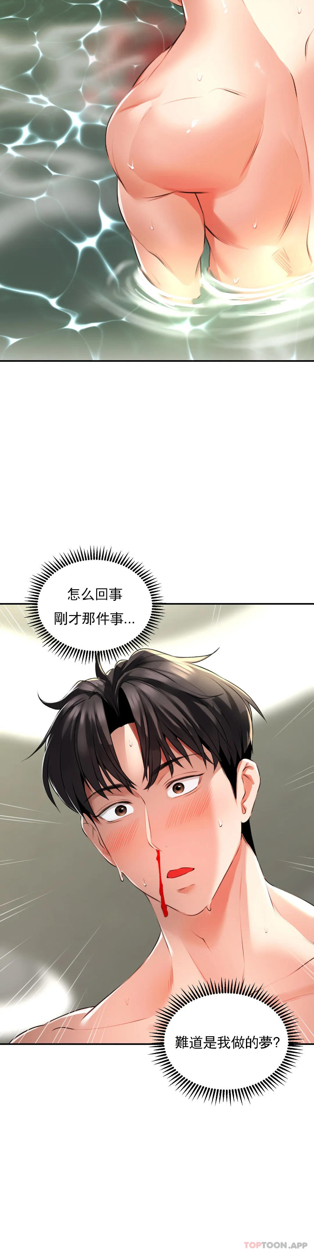 [韩国漫画] 草药爱谈 剧情,巨乳大奶#[53P]-30