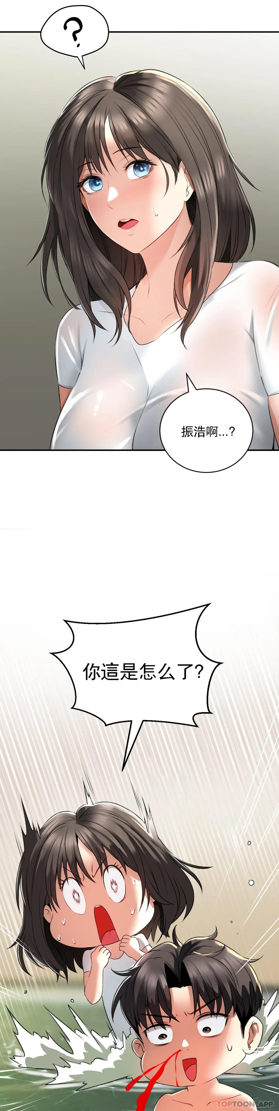 [韩国漫画] 草药爱谈 剧情,巨乳大奶#[53P]-31