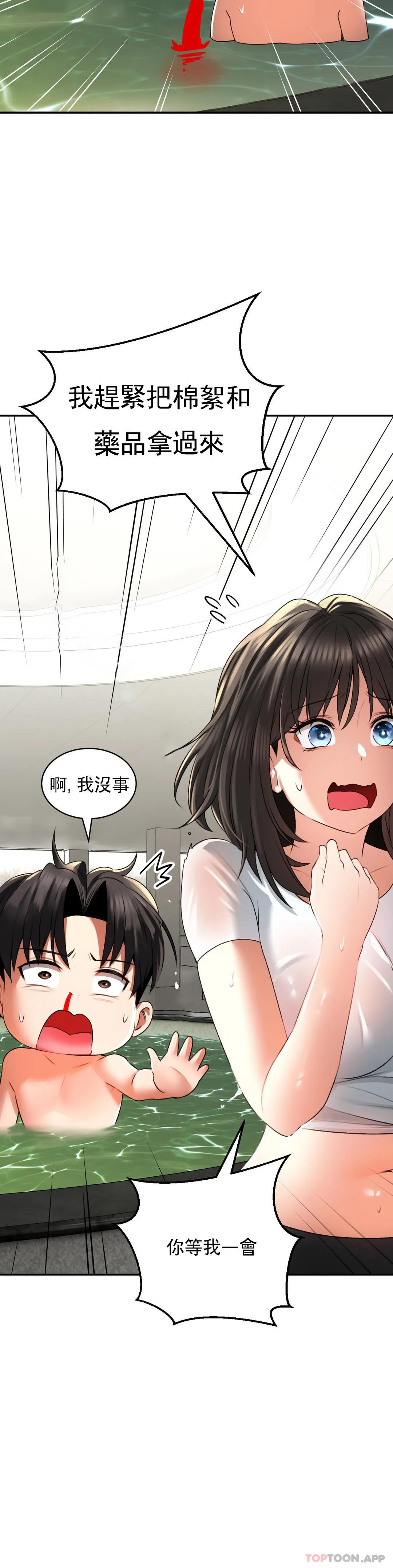 [韩国漫画] 草药爱谈 剧情,巨乳大奶#[53P]-32