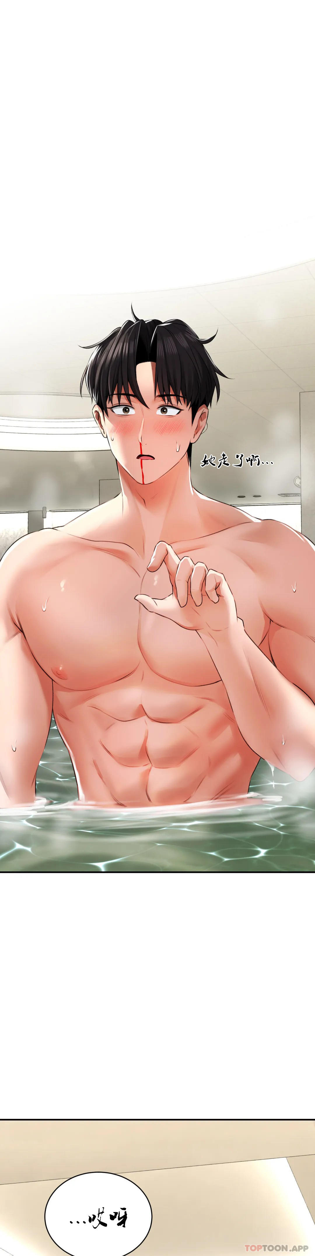 [韩国漫画] 草药爱谈 剧情,巨乳大奶#[53P]-33