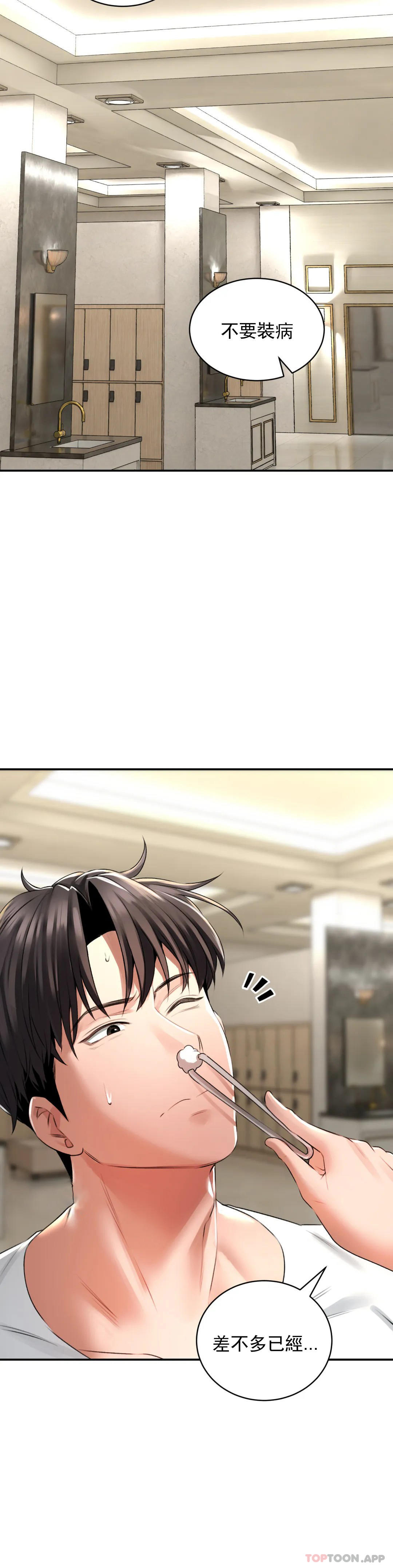 [韩国漫画] 草药爱谈 剧情,巨乳大奶#[53P]-34