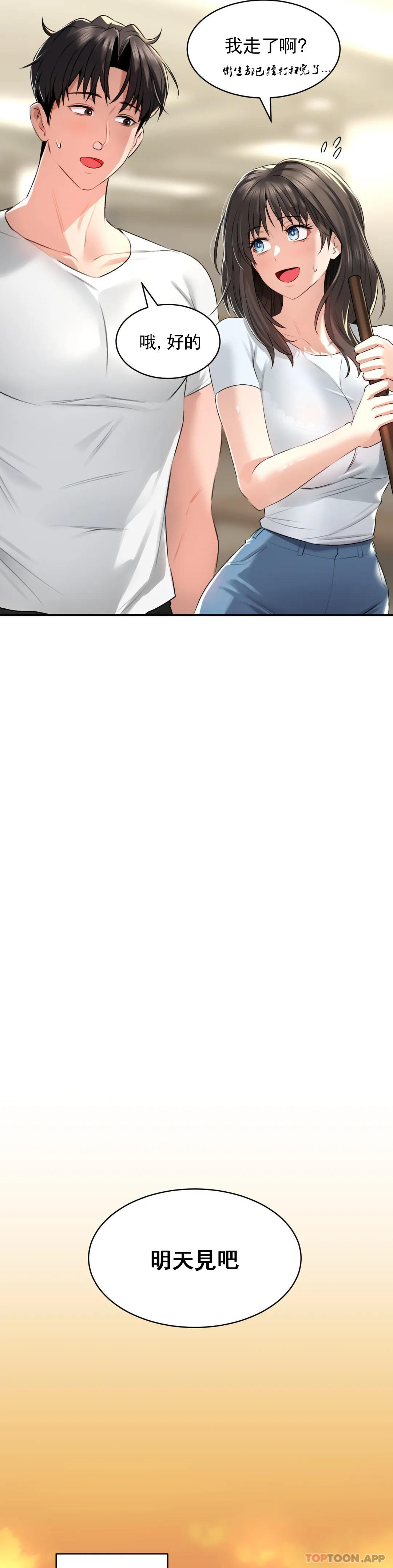 [韩国漫画] 草药爱谈 剧情,巨乳大奶#[53P]-36