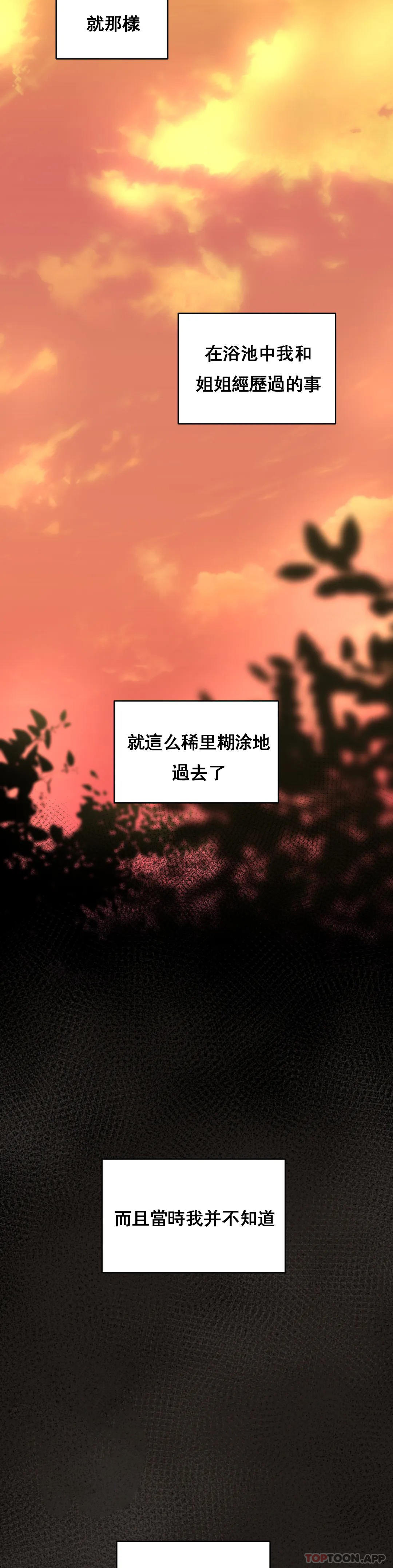 [韩国漫画] 草药爱谈 剧情,巨乳大奶#[53P]-37