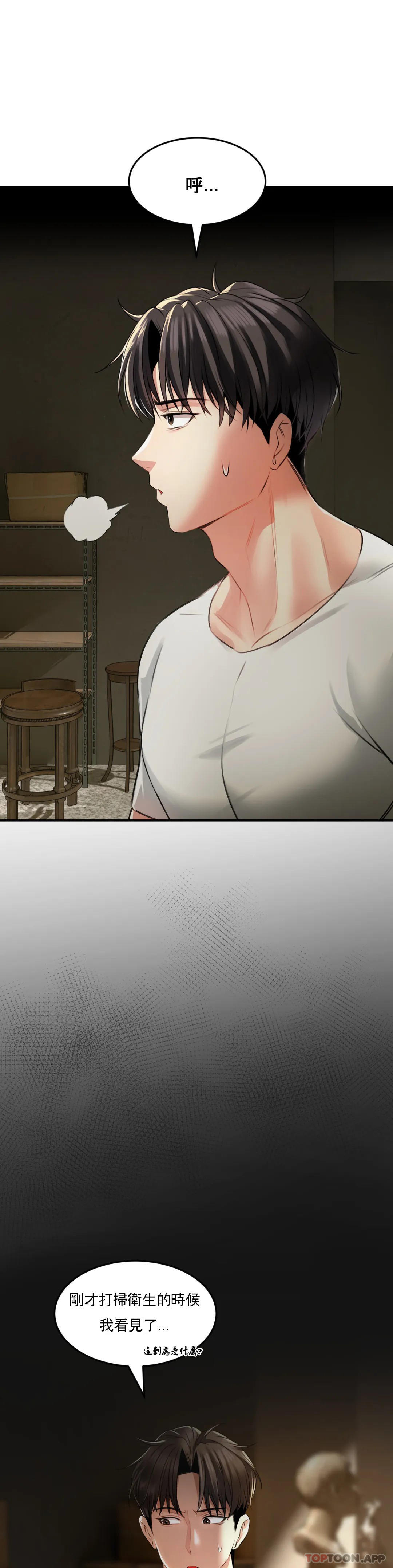 [韩国漫画] 草药爱谈 剧情,巨乳大奶#[53P]-39