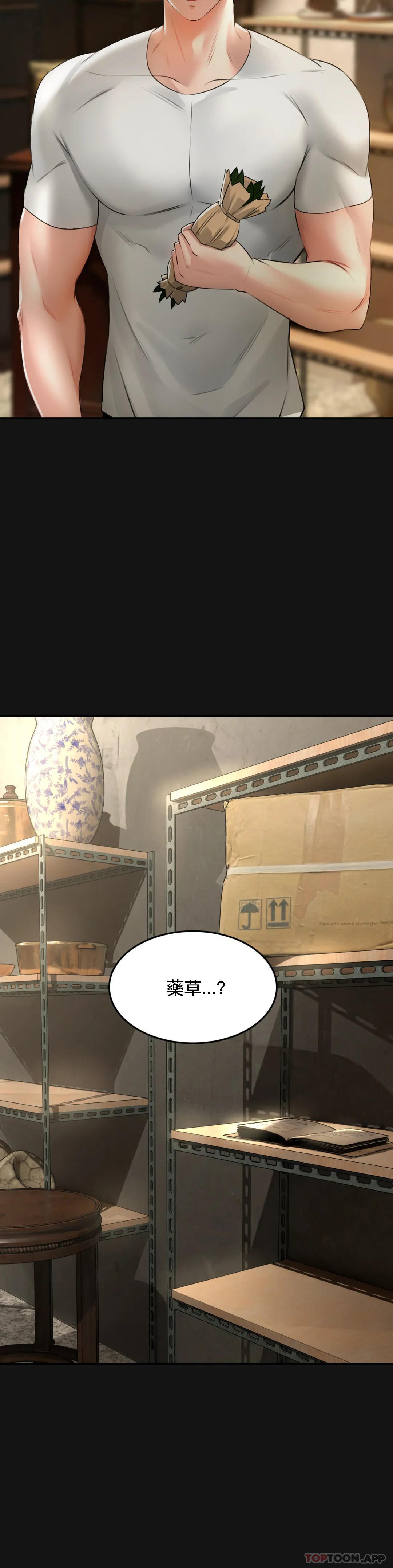 [韩国漫画] 草药爱谈 剧情,巨乳大奶#[53P]-40