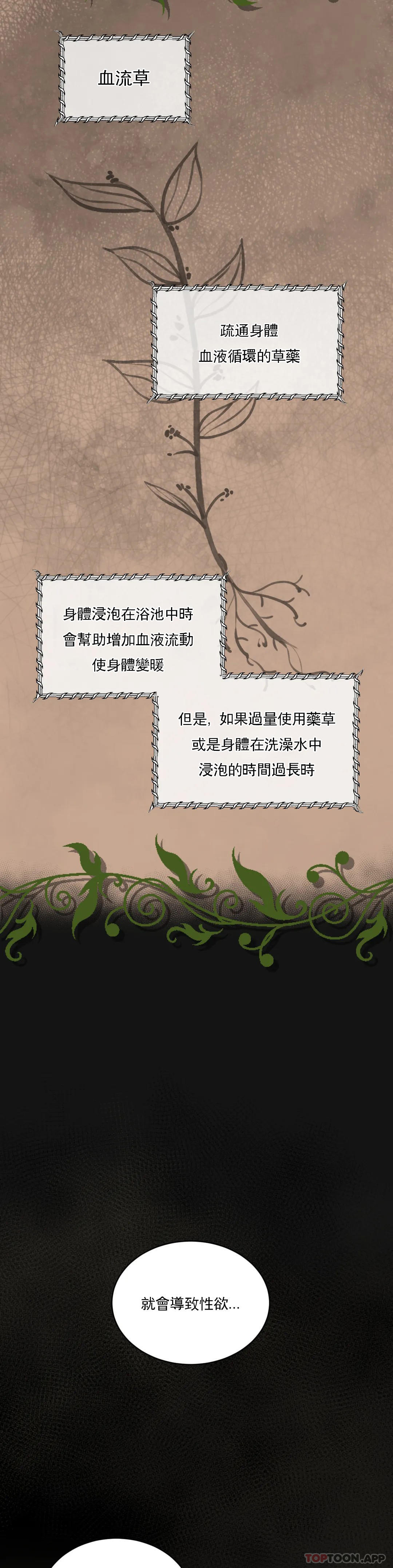 [韩国漫画] 草药爱谈 剧情,巨乳大奶#[53P]-43