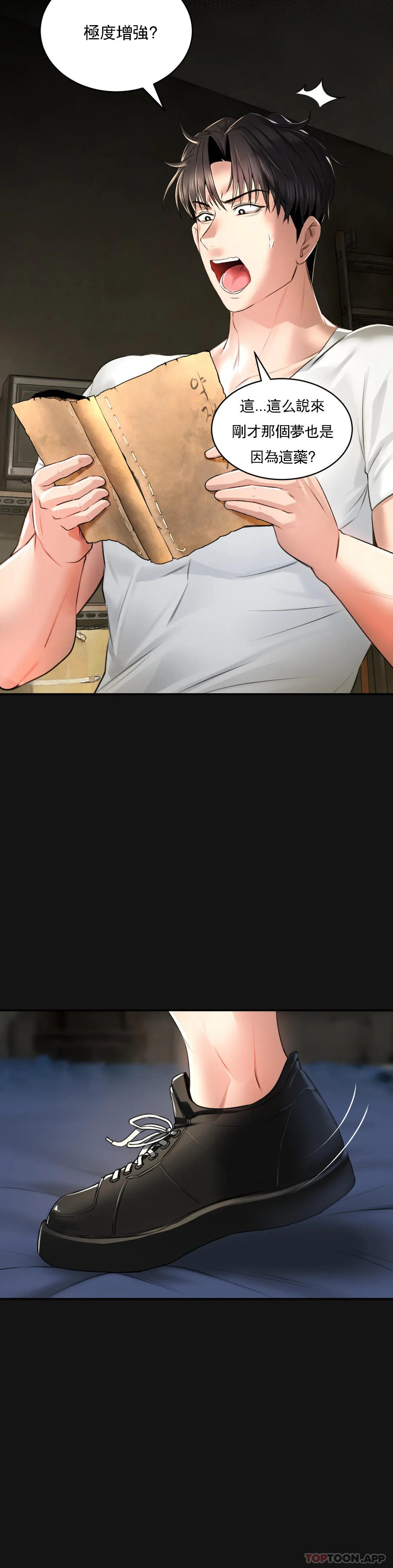 [韩国漫画] 草药爱谈 剧情,巨乳大奶#[53P]-44