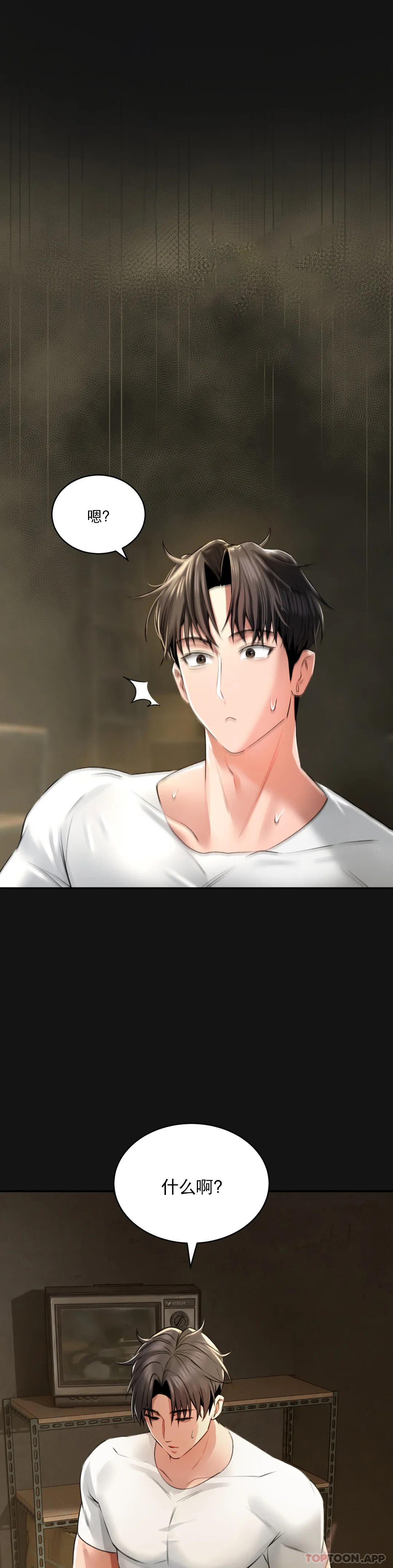 [韩国漫画] 草药爱谈 剧情,巨乳大奶#[53P]-45