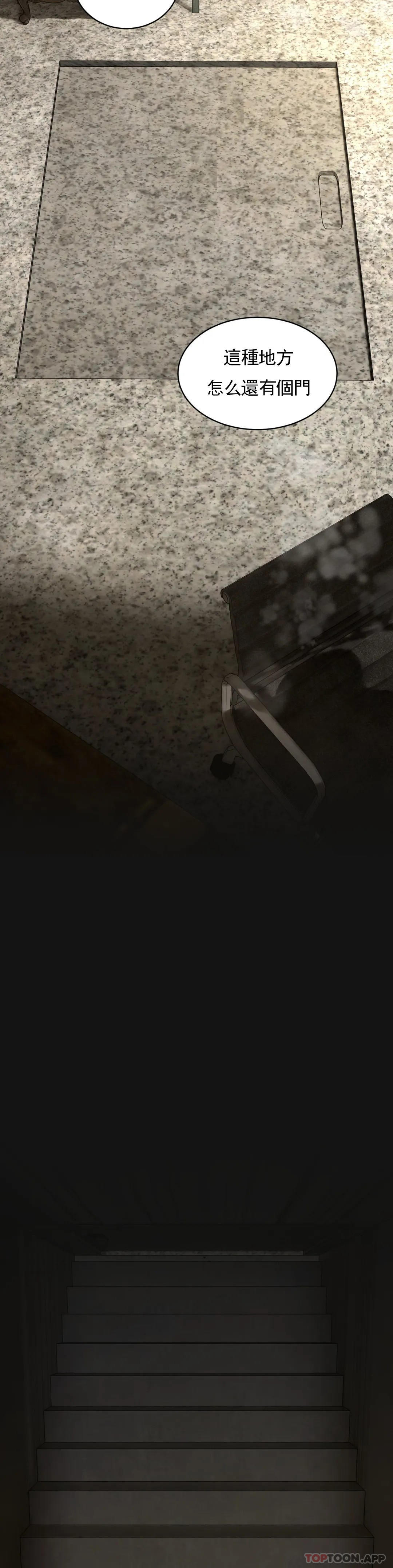 [韩国漫画] 草药爱谈 剧情,巨乳大奶#[53P]-48