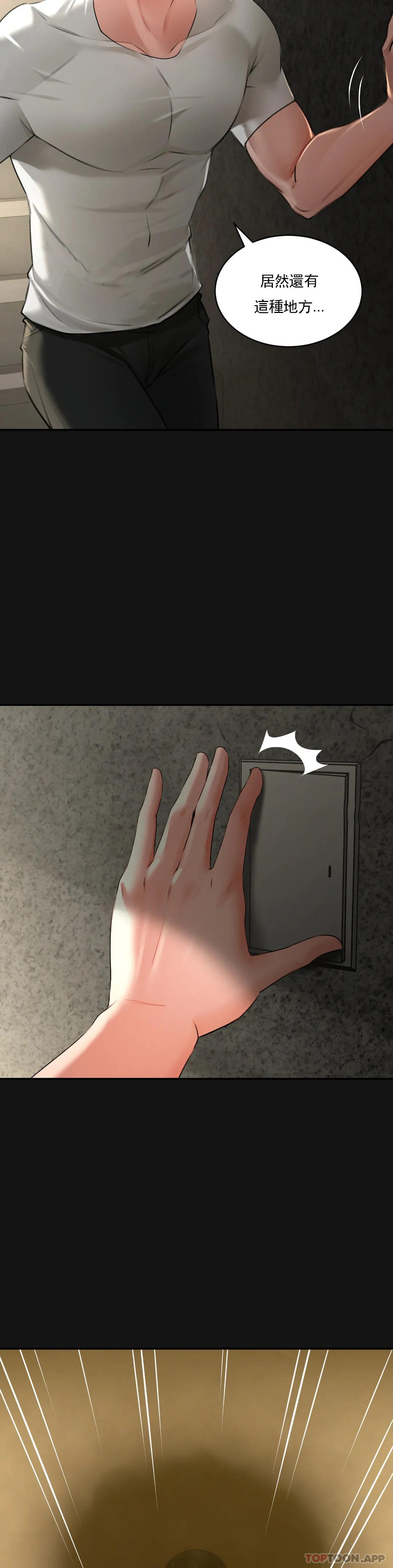 [韩国漫画] 草药爱谈 剧情,巨乳大奶#[53P]-50