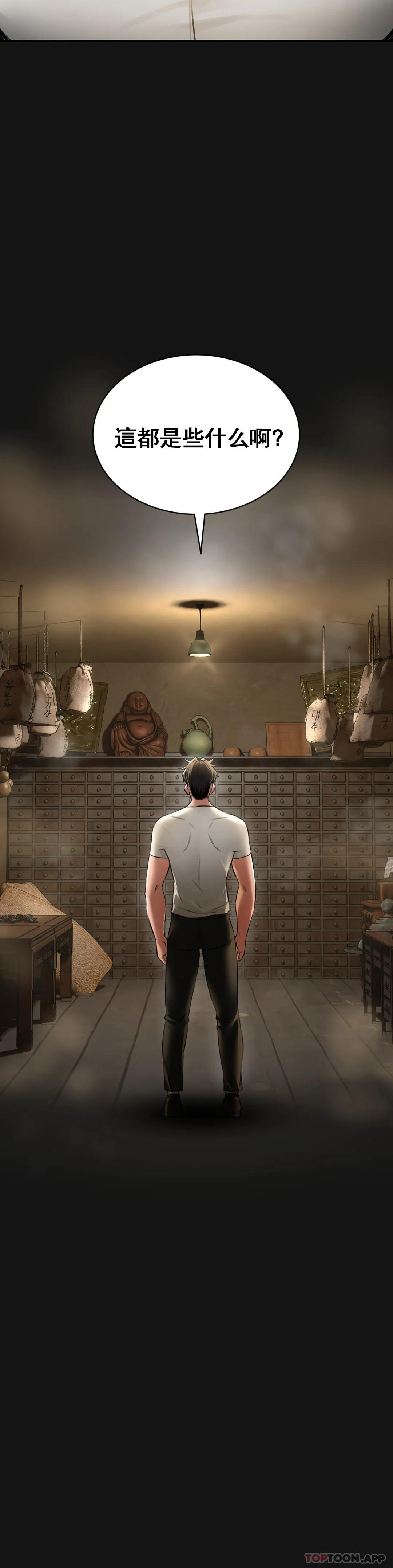 [韩国漫画] 草药爱谈 剧情,巨乳大奶#[53P]-52