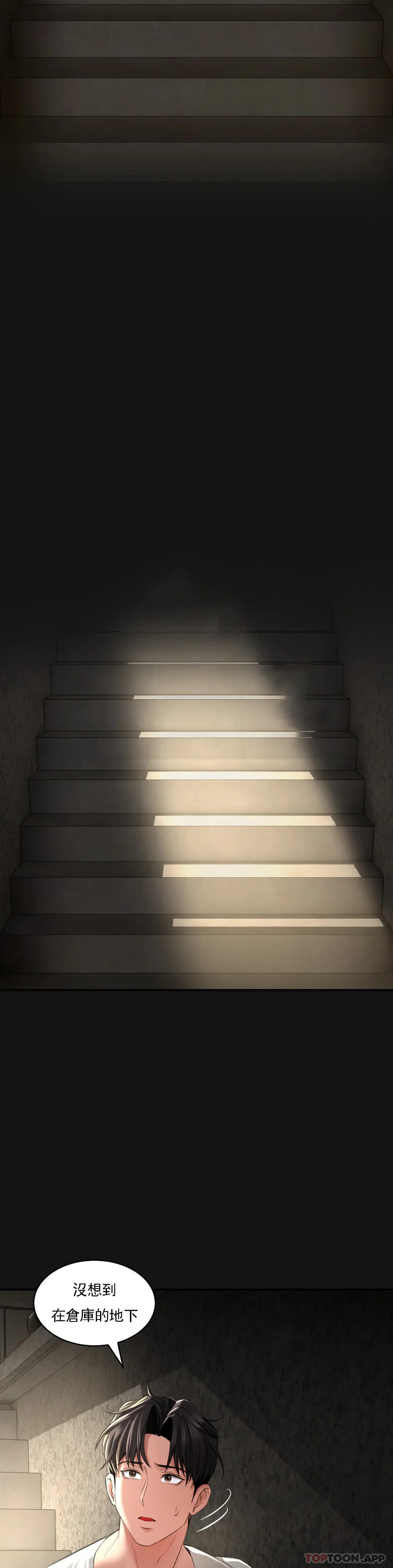 [韩国漫画] 草药爱谈 剧情,巨乳大奶#[47P]-1