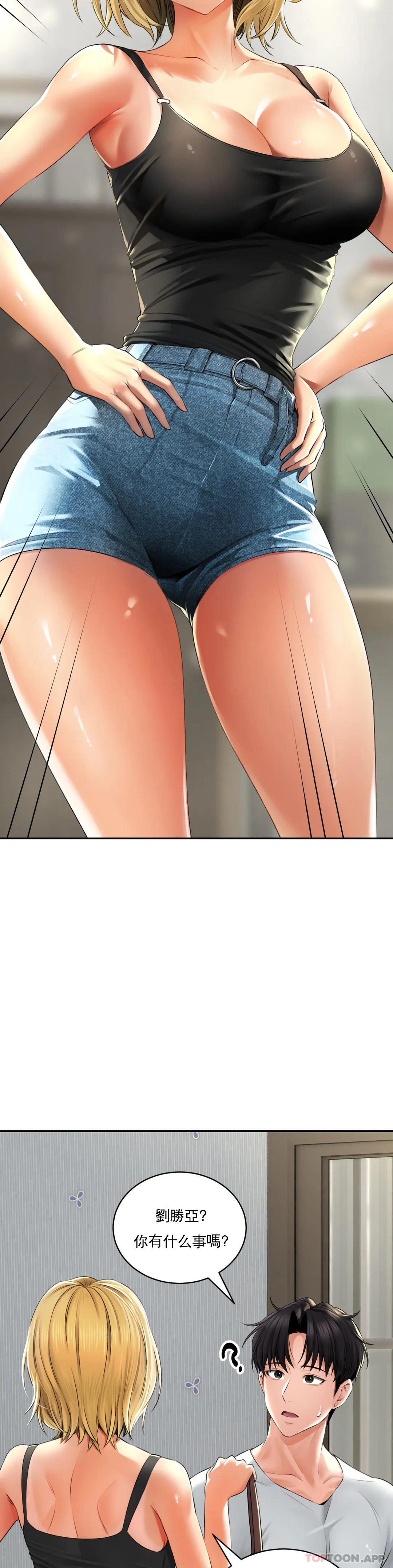 [韩国漫画] 草药爱谈 剧情,巨乳大奶#[47P]-10