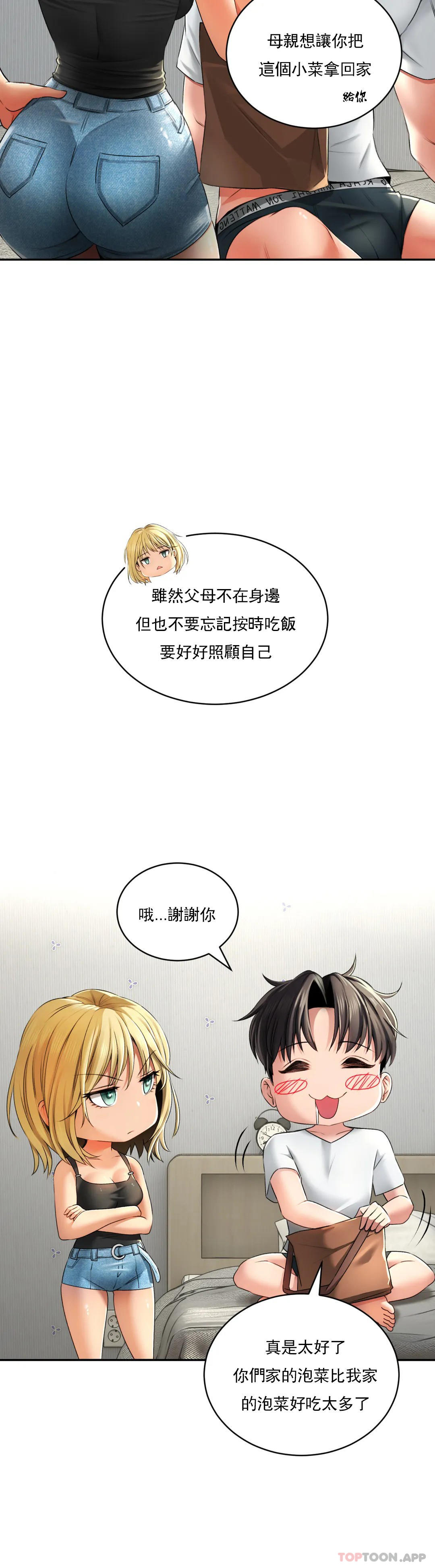 [韩国漫画] 草药爱谈 剧情,巨乳大奶#[47P]-11