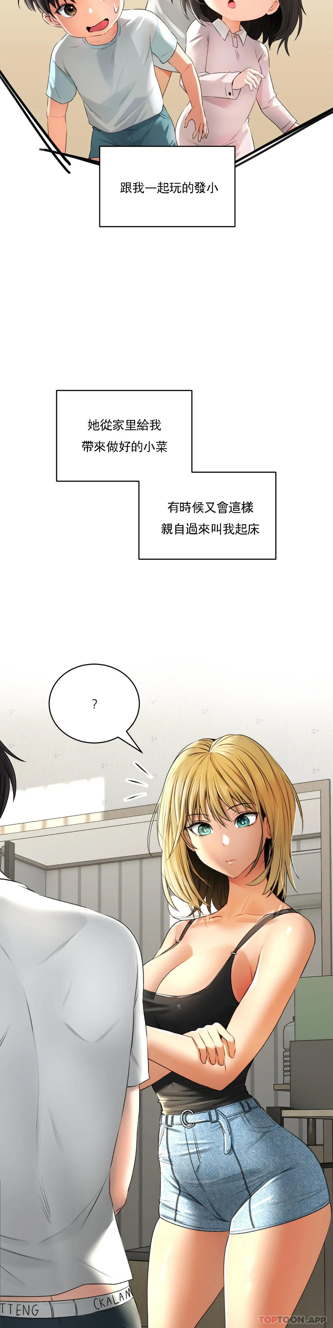 [韩国漫画] 草药爱谈 剧情,巨乳大奶#[47P]-13