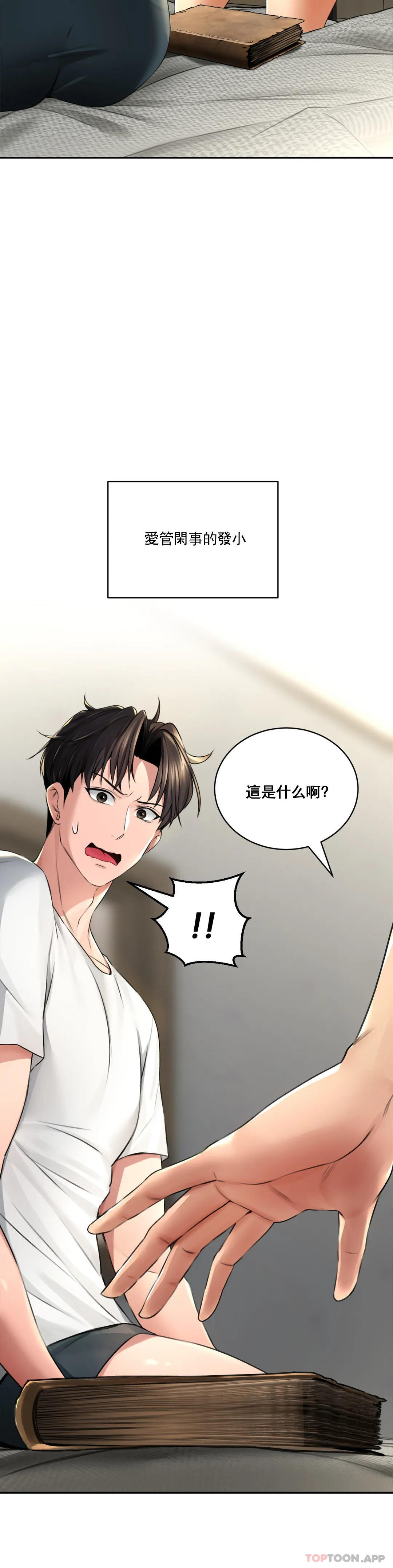 [韩国漫画] 草药爱谈 剧情,巨乳大奶#[47P]-14