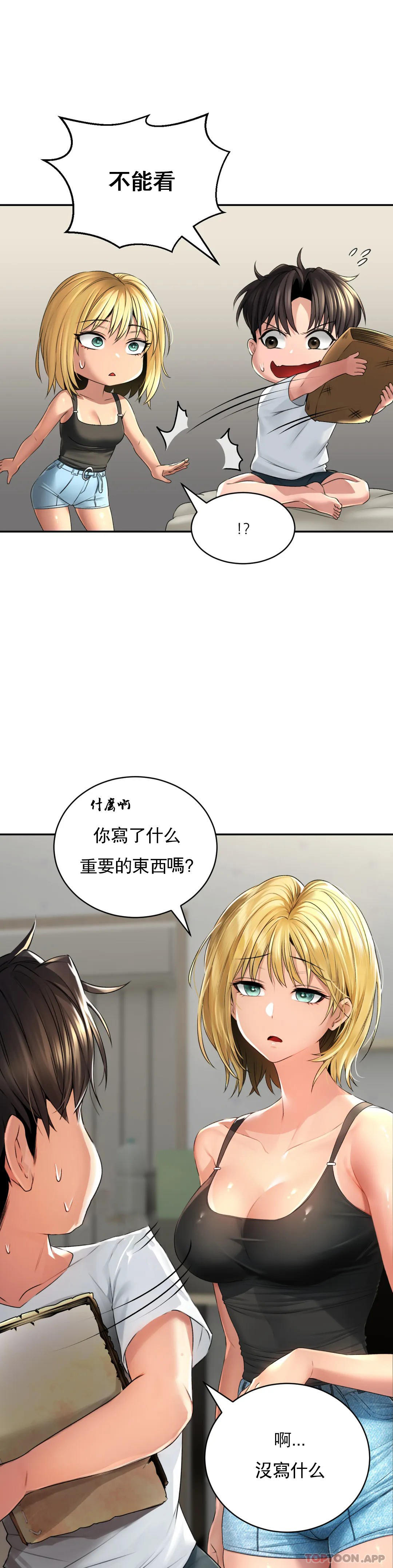 [韩国漫画] 草药爱谈 剧情,巨乳大奶#[47P]-15