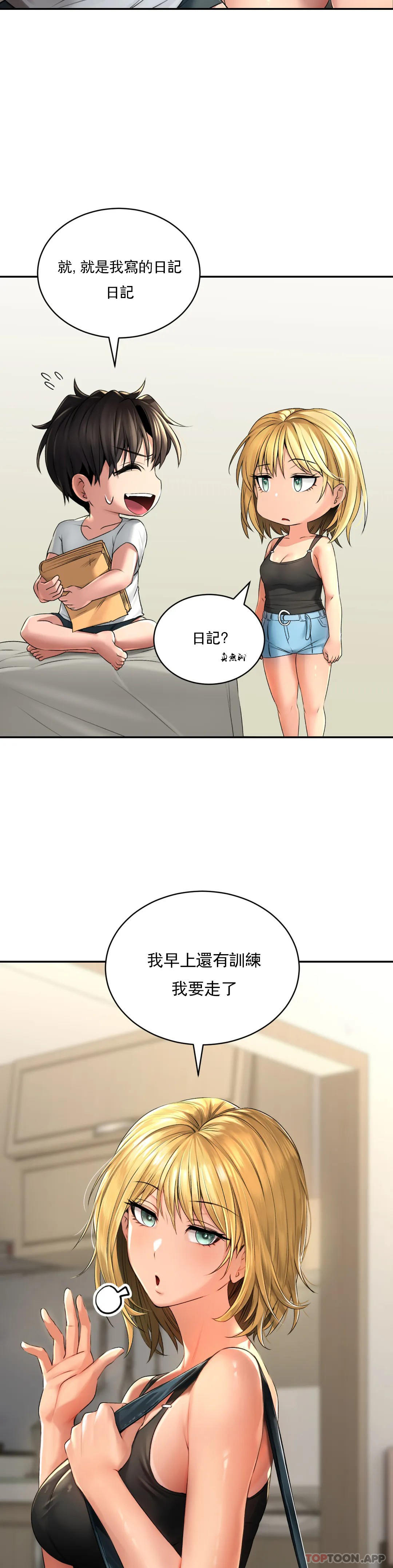 [韩国漫画] 草药爱谈 剧情,巨乳大奶#[47P]-16