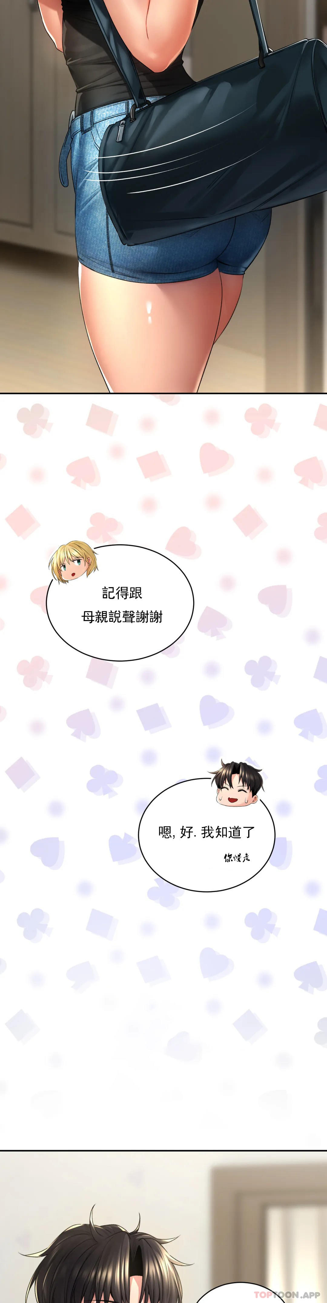 [韩国漫画] 草药爱谈 剧情,巨乳大奶#[47P]-17