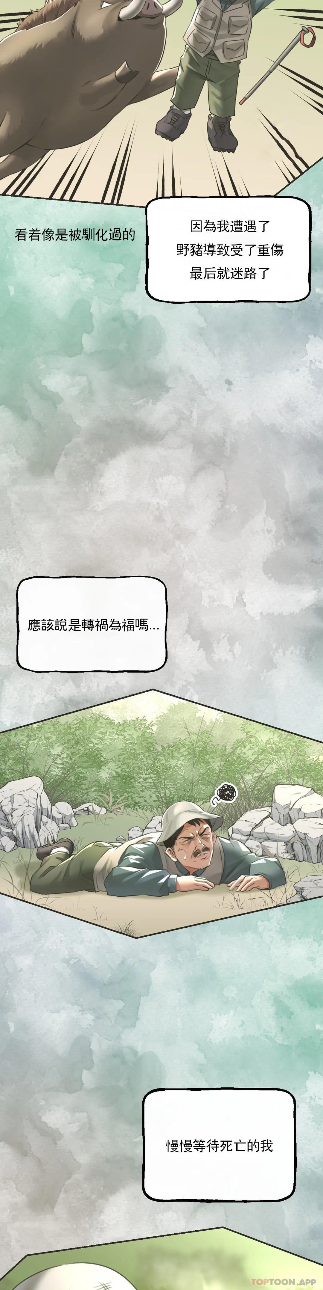 [韩国漫画] 草药爱谈 剧情,巨乳大奶#[47P]-20
