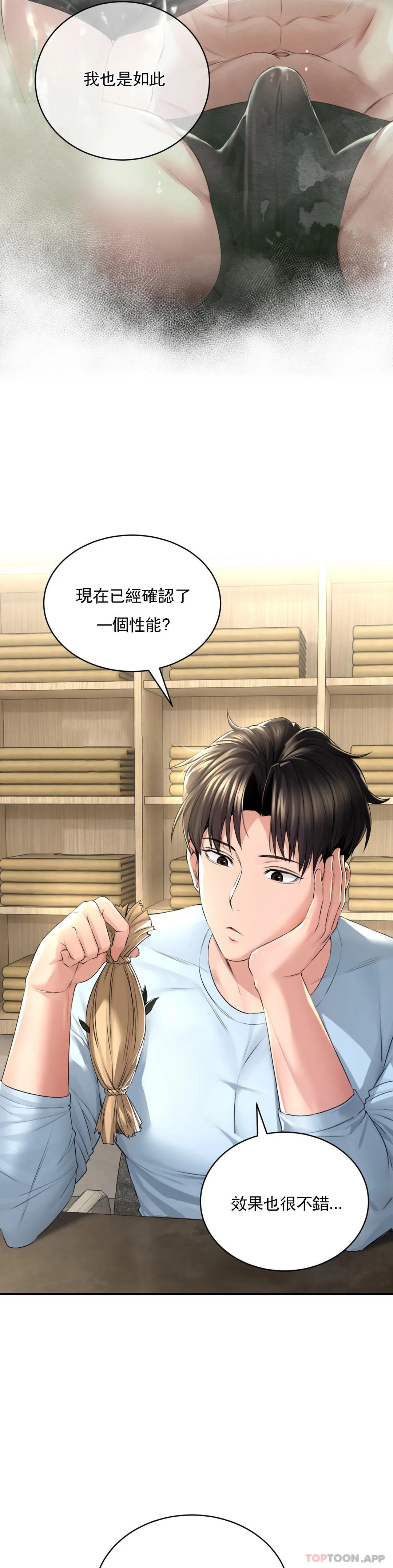 [韩国漫画] 草药爱谈 剧情,巨乳大奶#[47P]-28