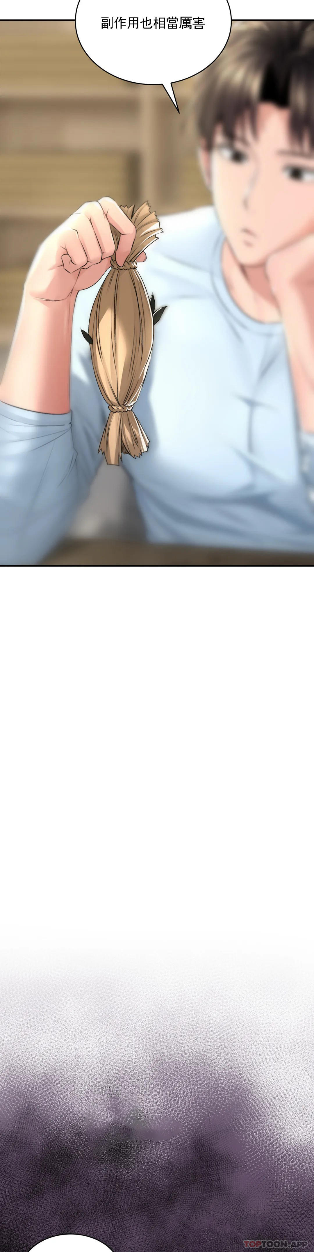 [韩国漫画] 草药爱谈 剧情,巨乳大奶#[47P]-29