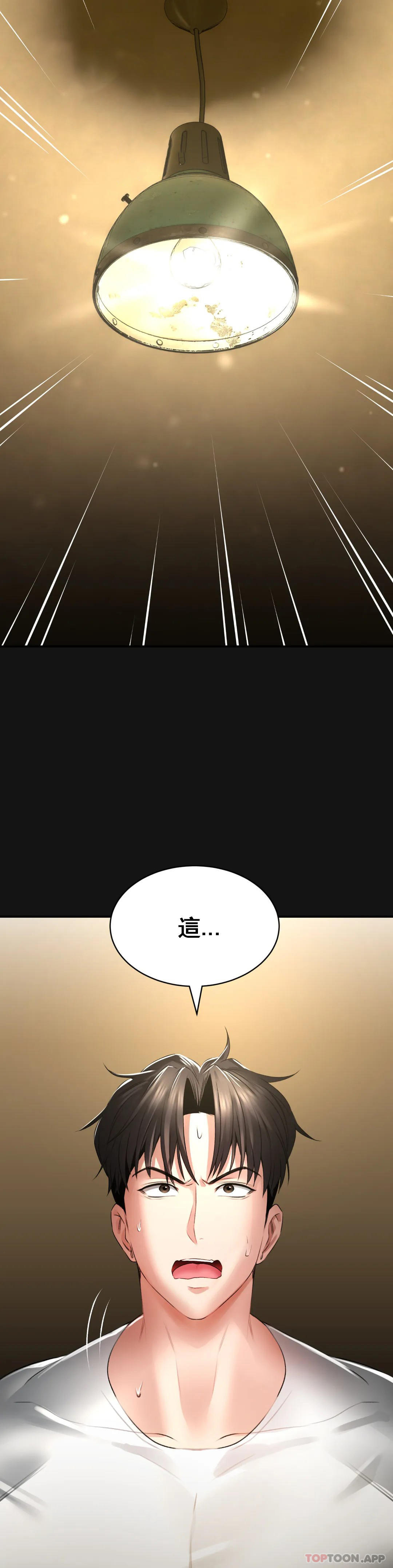 [韩国漫画] 草药爱谈 剧情,巨乳大奶#[47P]-3