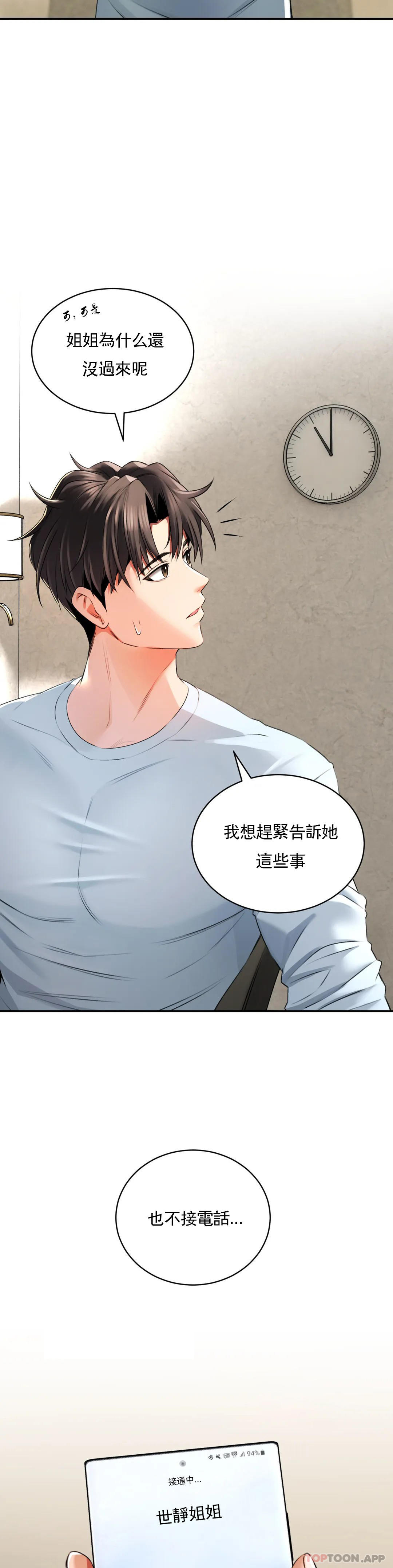 [韩国漫画] 草药爱谈 剧情,巨乳大奶#[47P]-32