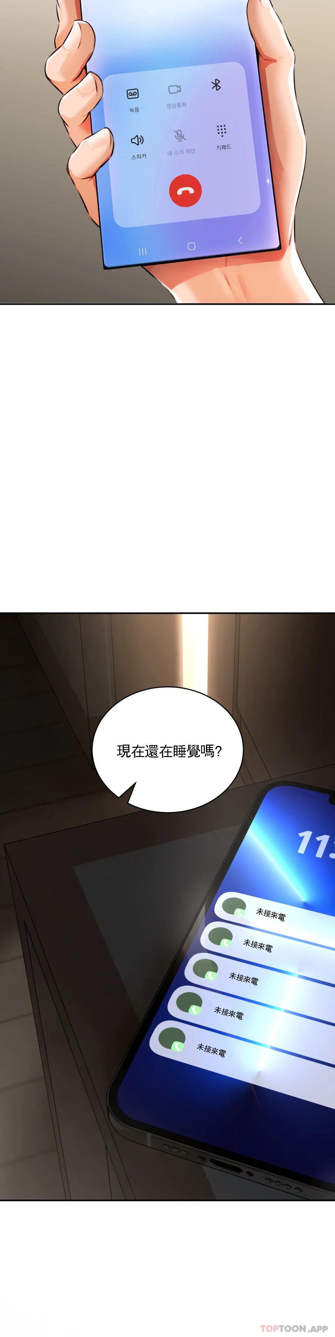 [韩国漫画] 草药爱谈 剧情,巨乳大奶#[47P]-33