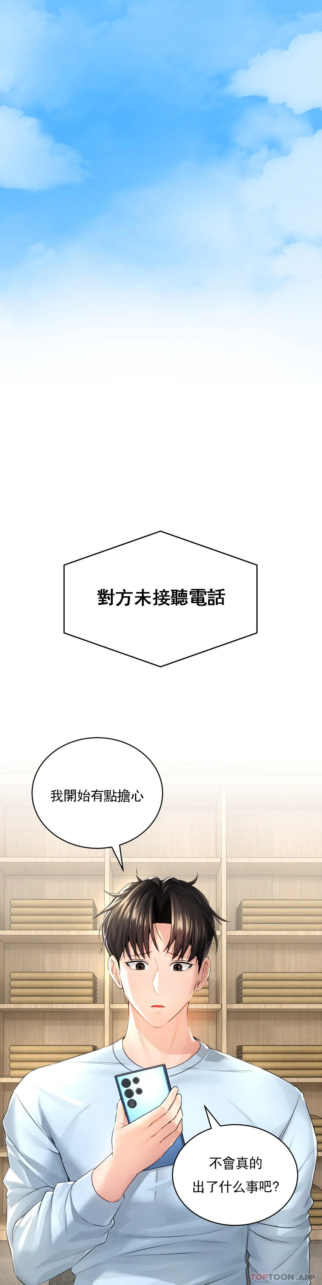 [韩国漫画] 草药爱谈 剧情,巨乳大奶#[47P]-35