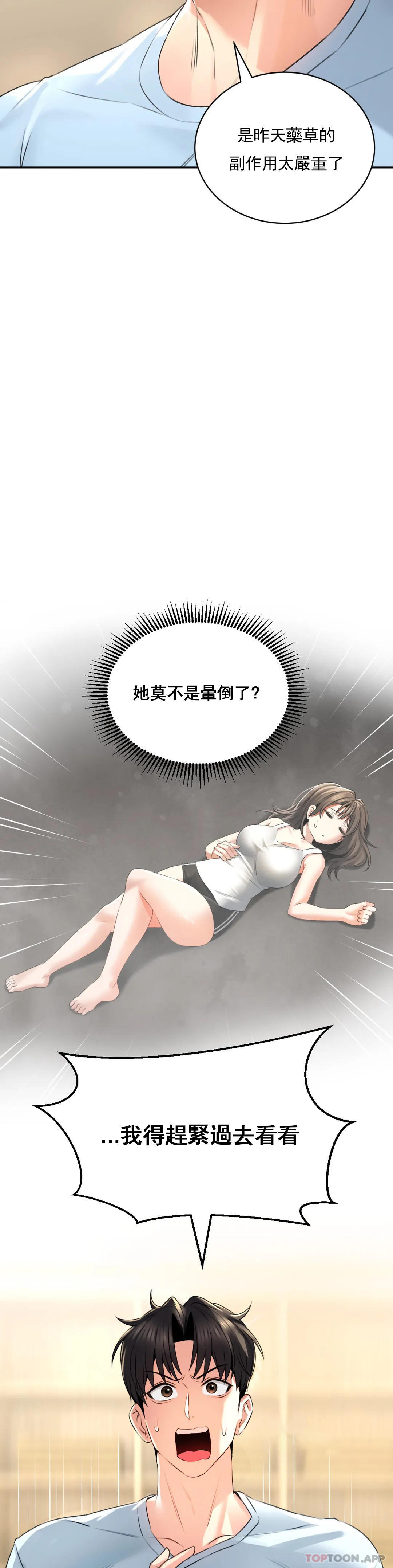 [韩国漫画] 草药爱谈 剧情,巨乳大奶#[47P]-37