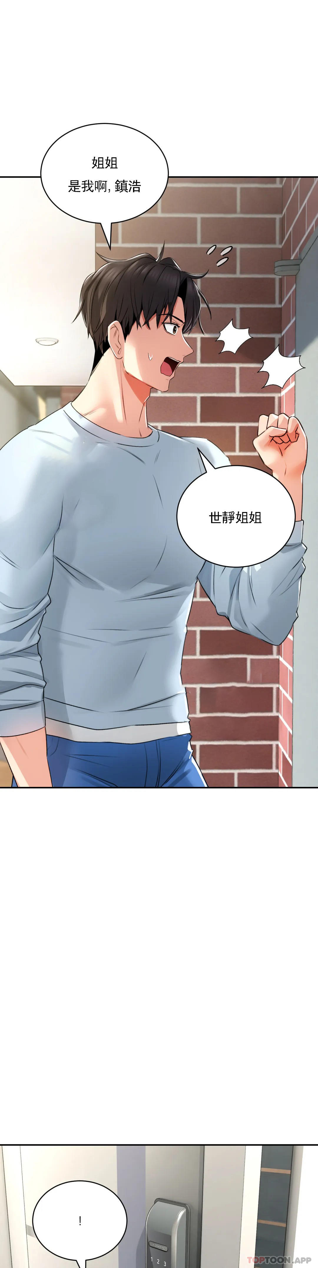 [韩国漫画] 草药爱谈 剧情,巨乳大奶#[47P]-39