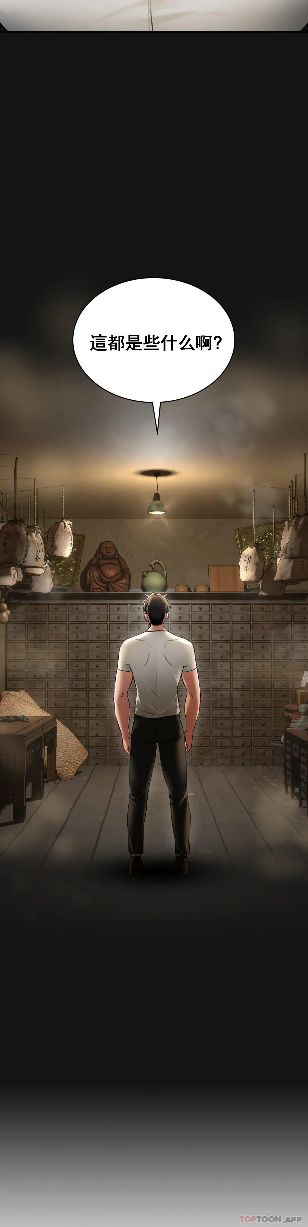 [韩国漫画] 草药爱谈 剧情,巨乳大奶#[47P]-4